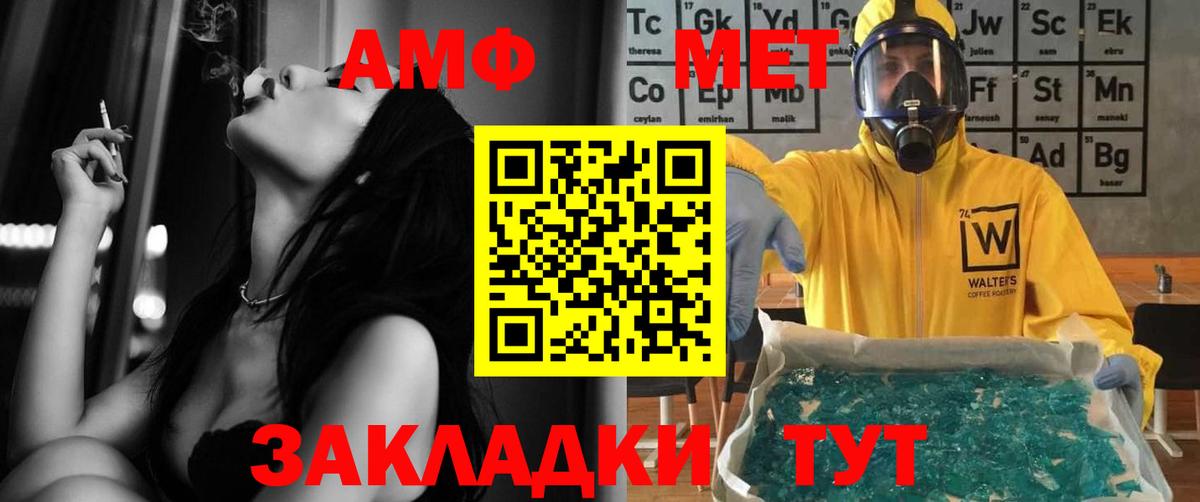 Amphetamine Розовый Югорск