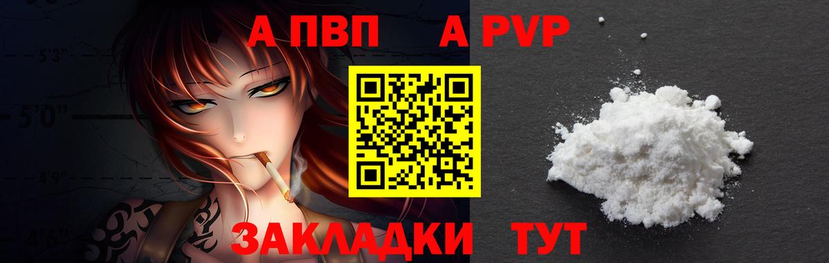 APVP СК  Вход с VPN  A PVP  Alpha-PVP Соль  Югорск  Alfa_PVP крисы CK 