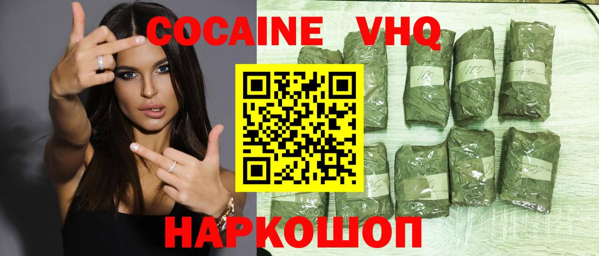Кокаин Columbia Югорск