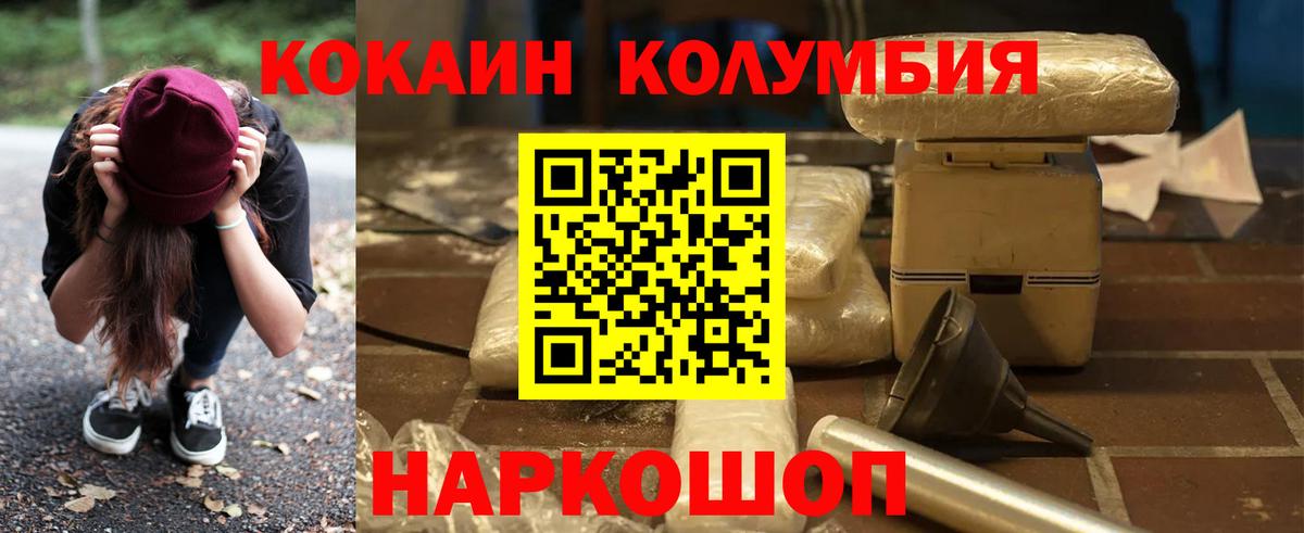 Cocaine  Вход с VPN  Югорск  КОКАИН Эквадор 