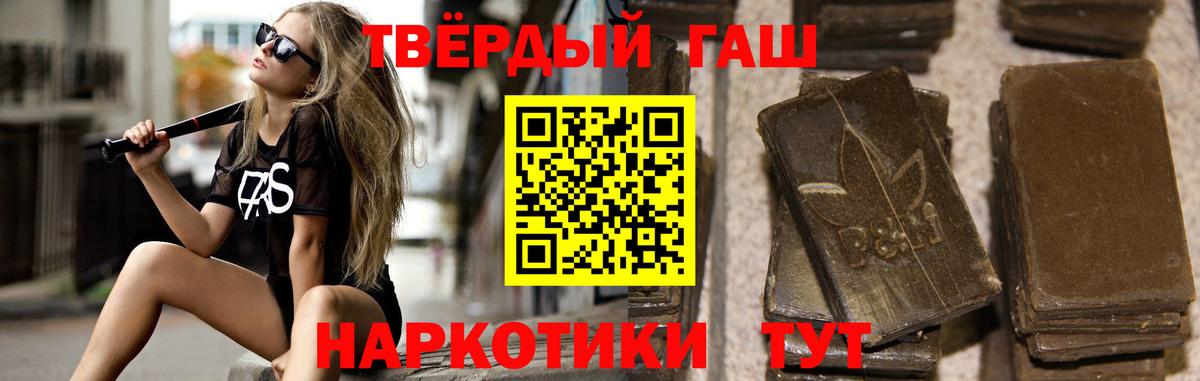 ГАШИШ Premium  Вход с VPN  Гашиш Изолятор  Югорск 