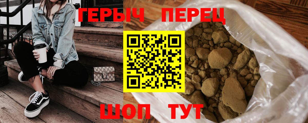 ГЕРОИН гречка  Вход с VPN  Югорск 