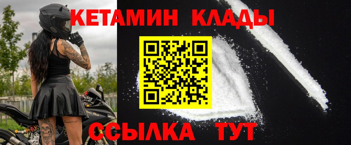 Югорск  КЕТАМИН VHQ  Вход с VPN 