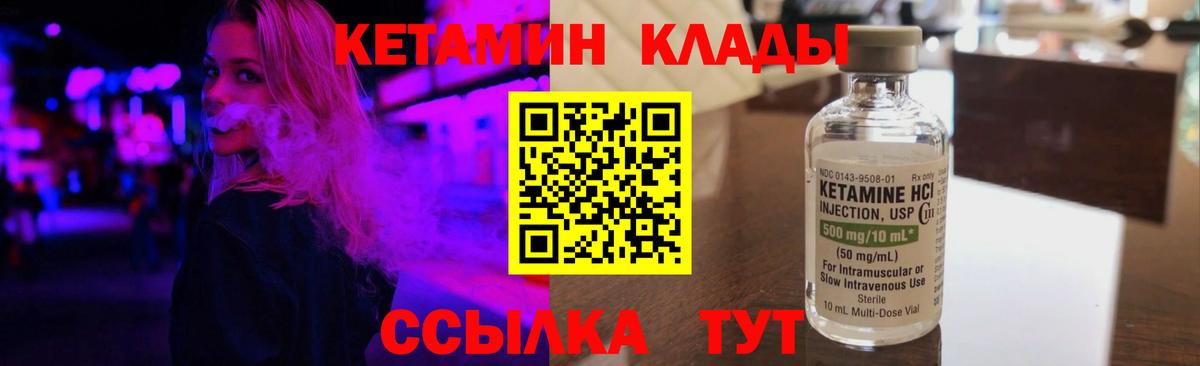 КЕТАМИН VHQ Югорск