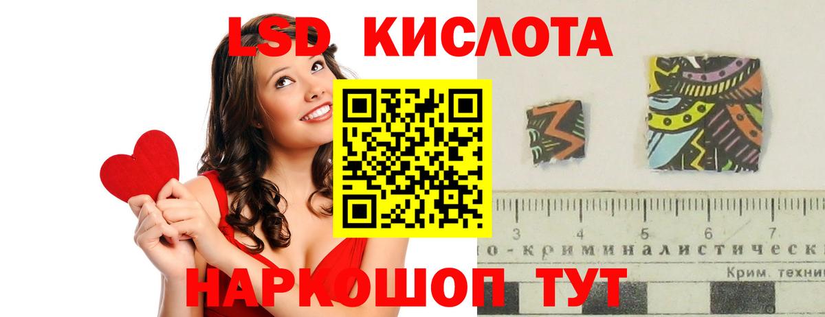 ЛСД экстази кислота  ЛСД экстази  ЛСД экстази ecstasy  Югорск  Вход с VPN 