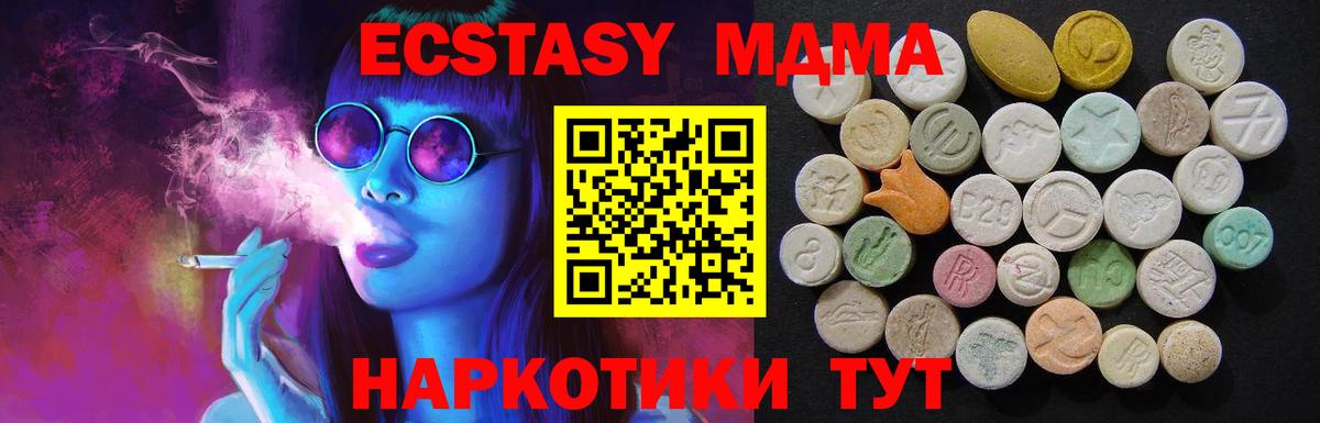 MDMA crystal  МДМА Molly  Югорск  Вход с VPN 