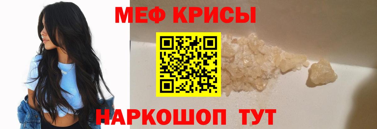 Меф мяу мяу  Вход с VPN  МЯУ-МЯУ VHQ  Югорск 