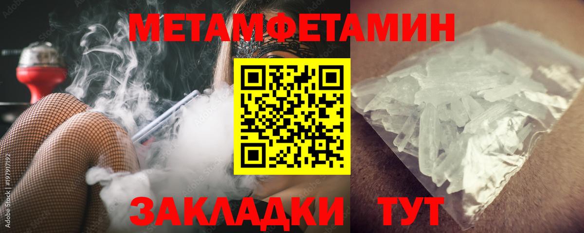 Метамфетамин Декстрометамфетамин 99.9% Югорск