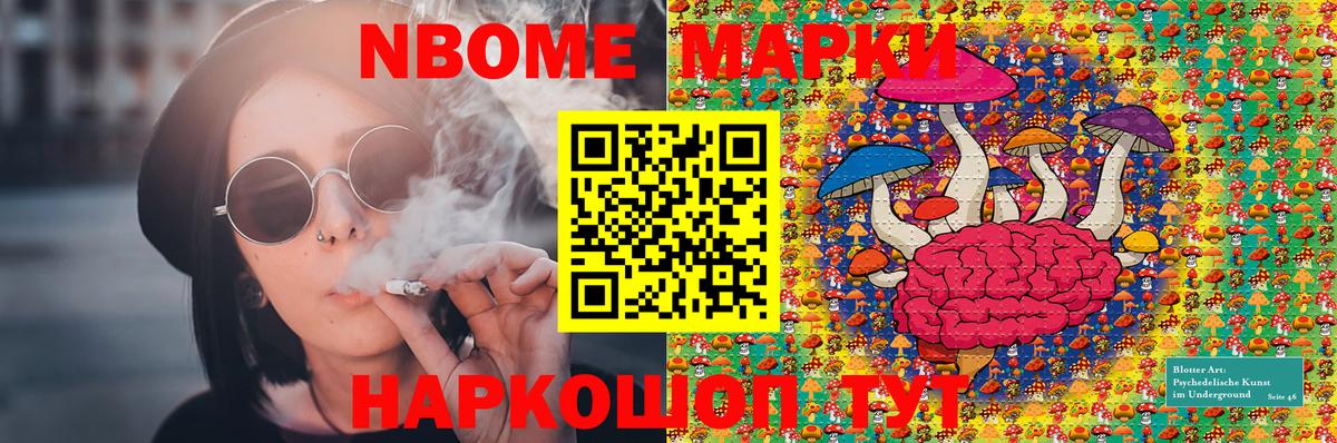 Наркотические марки 1,8мг Югорск