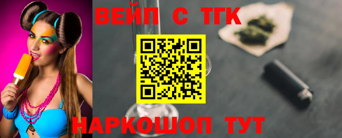 ТГК THC oil Югорск
