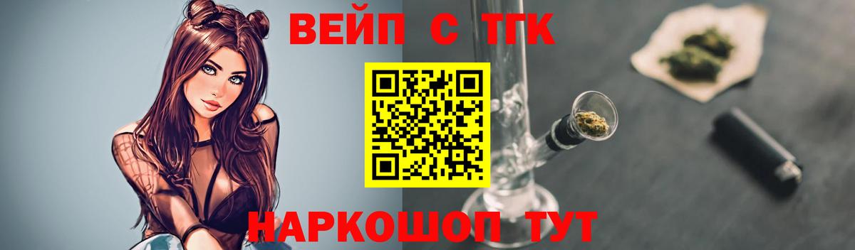 ТГК концентрат  ТГК Wax  Вход с VPN  Югорск 