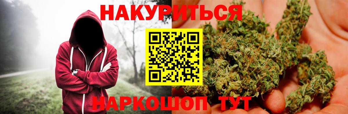 Бошки Шишки семена  Канабис семена  МАРИХУАНА индика  Вход с VPN  Югорск 